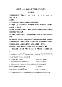 江苏省2023届高三化学上学期大联考试卷（Word版附答案）