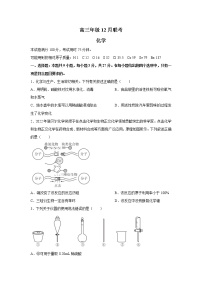 河北省唐山市部分学校2023届高三化学上学期12月联考试卷（Word版附答案）