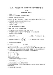 甘肃省天水、平凉两地2023届高三化学上学期期中联考试卷（Word版附答案）