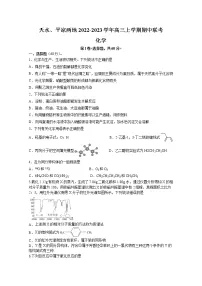 甘肃省天水、平凉两地2023届高三化学上学期期中联考试卷（Word版附答案）