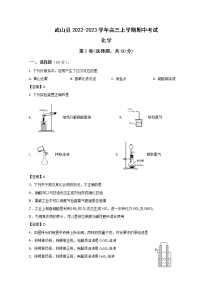 甘肃省天水市武山县2023届高三化学上学期期中考试试卷(Word版附答案)