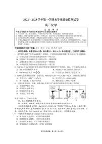 2022-2023学年江苏省南通市海安市高三上学期1月期末考试化学试题PDF版含答案