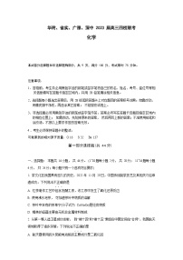 2023届广东省华附、省实、广雅、深中高三上学期1月联考化学试题含答案