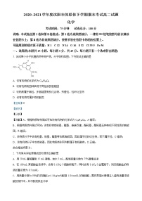 辽宁省沈阳市郊联体2020-2021学年高二下学期期末考试化学试题（解析版）