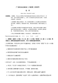 2023届广东省实验中学高三六校第三次联考（化学）含答案