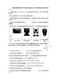 湖北省部分重点中学2022-2023学年高三上学期第二次联考化学试题含答案