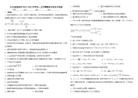 吉林省长春市九台龙成实高2022-2023学年高一上学期期末考试化学试题(Word版含答案)