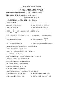 2023广东省五校（华附，省实，深中，广雅，六中）高二上学期期末联考化学试题含答案