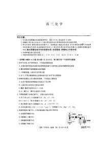 2023九师联盟高三下学期开学考试（新高考） 化学试题及答案