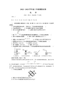 江苏省泰州市2022-2023学年高三化学上学期期末考试试卷（Word版附答案）