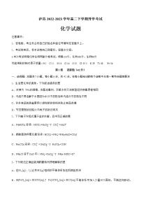 四川省泸州市泸县2022-2023学年高二下学期开学考试化学试题（Word版含答案）