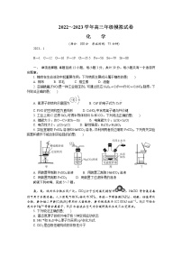 2023江苏省苏北四市高三上学期期末考试化学含答案