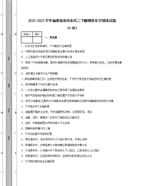 2022-2023学年福建省漳州市高二下册期末化学模拟试题(AB卷)含解析