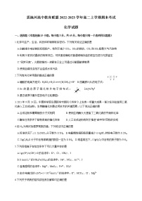 湖北省恩施州高中教育联盟2022-2023学年高二上学期期末考试化学试题（Word版含答案）