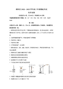 2022-2023学年北京市通州区高三上学期期末摸底考试化学试卷（解析版）