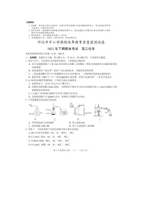 2023怀化高三上学期期末考试化学图片版含答案