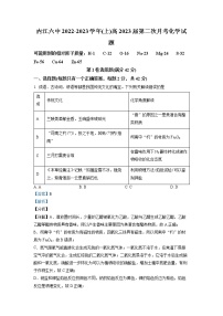 四川省内江市第六中学2022- 2023学年高三上学期第二次月考化学试题（解析版）