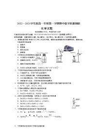 2022-2023学年江苏省南通市如皋市高一上学期期中教学质量调研化学试题（Word版含答案）