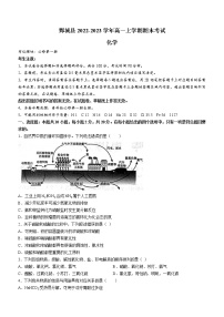 2022-2023学年山东省菏泽市鄄城县高一上学期期末考试化学试题（含答案）