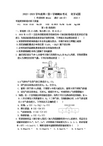 2022-2023学年山东省滕州市第一中学高一上学期期末考试 化学