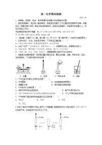 2022-2023学年山东省潍坊市安丘市高一上学期期末考试化学试题（含答案）