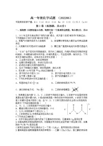 陕西省宝鸡市渭滨区2021-2022学年高一下学期期末考试化学试卷 Word版