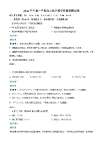 2023上海长宁区高三上学期教学质量调研（一模）化学试题含解析