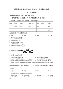 2021-2022学年广东省佛山市顺德区李兆基中学高二下学期期中考试化学试题（Word版）