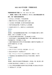 2022-2023学年安徽省淮北市第一中学高二上学期期末考试化学试题（解析版）