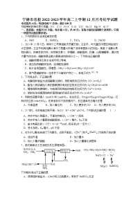 2022-2023学年福建省宁德市名校高二上学期12月月考化学试题（Word版含答案）