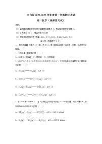 2022-2023学年广东省茂名市电白区高二上学期期中考试化学试题（Word版）