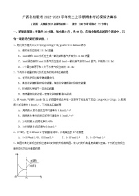 2022-2023学年广西名校联考高二上学期期末考试化学模拟仿真卷（含答案）