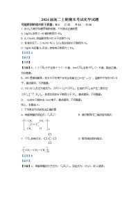 2022-2023学年河南省信阳高级中学高二上学期期末考试化学试题（解析版）