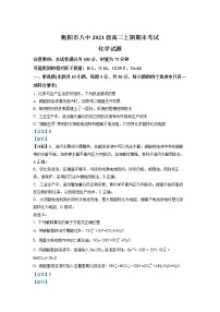 2022-2023学年湖南省衡阳市第八中学高二上学期期末考试化学试题(解析版)