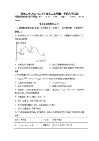 2022-2023学年湖南省株洲市第二中学高二上学期期中考试化学试题 Word版