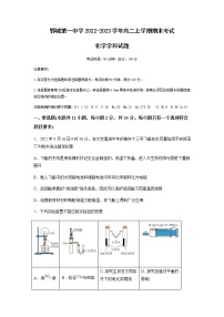 2022-2023学年山东省郓城第一中学高二上学期期末考试化学试题（含答案）