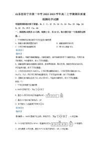 2022-2023学年山东省济宁市第一中学高二上学期期末检测化学试题（解析版）