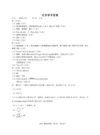 江西省九江市2023年第一次高考模拟统一考试化学答案