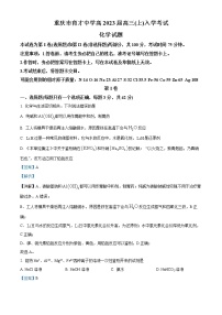 2023重庆市育才中学高三上学期入学检测化学试题含解析