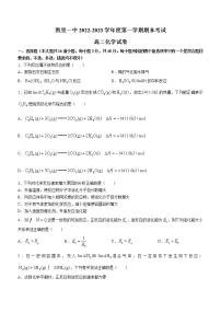 2023凯里一中高二上学期期末化学试题含解析