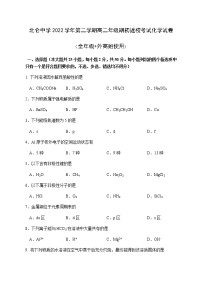 2023宁波北仑中学高二下学期开学考试化学无答案