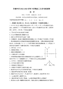 丰城中学2022-2023学年下学期高二入学考试化学试卷（含答案）