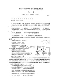 2023常州高三上学期期末考试（延期）化学含答案