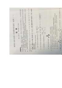 2023株洲高三教学质量统一检测（一）化学图片版含答案