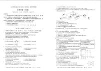 乌鲁木齐地区2023高三一模化学试题含答案