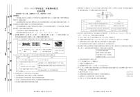 广东省2022—2023学年度高二年级上学期期末联考化学试题