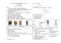 2023年高考第一次模拟考试卷：化学（广东B卷）（考试版）版