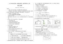 2023年高考第一次模拟考试卷：化学（全国甲卷单科A卷）（考试版）版