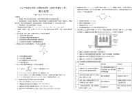 2023年高考第一次模拟考试卷：化学（全国甲卷理综A卷）（考试版）版