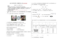 2023年高考第一次模拟考试卷：化学（天津A卷）（测试版）